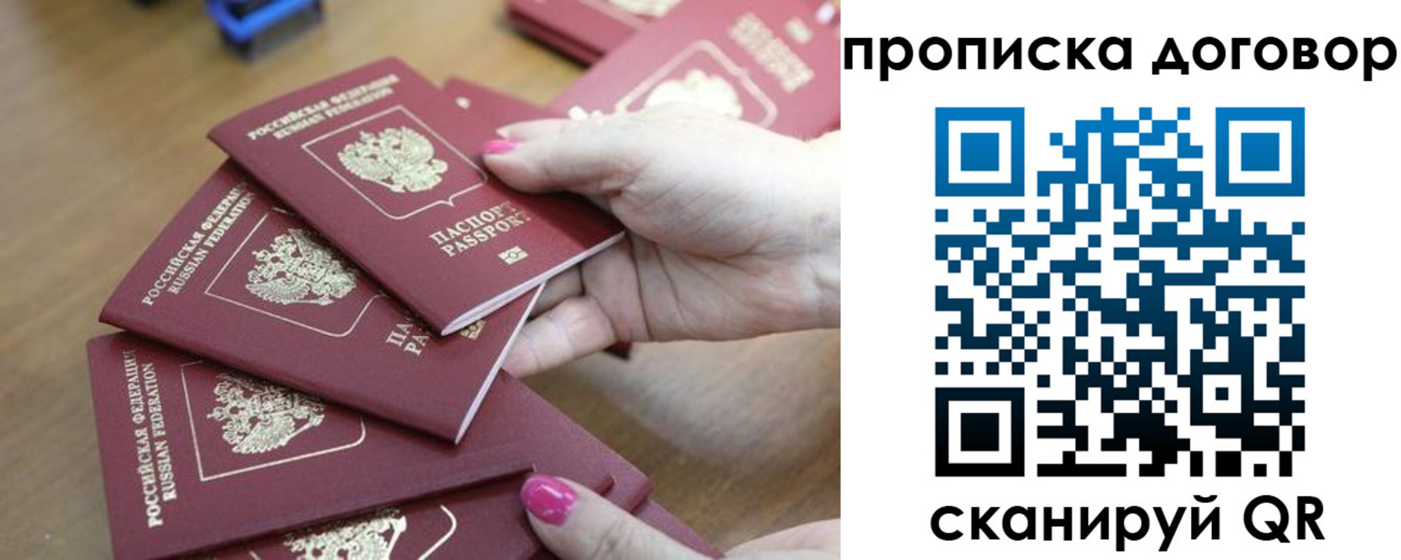 временная регистрация в Чебоксарах