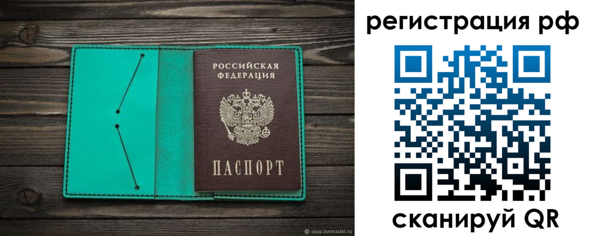 прописка законно в Чебоксарах