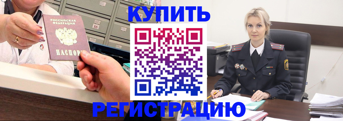 прописка поиск в Чебоксарах