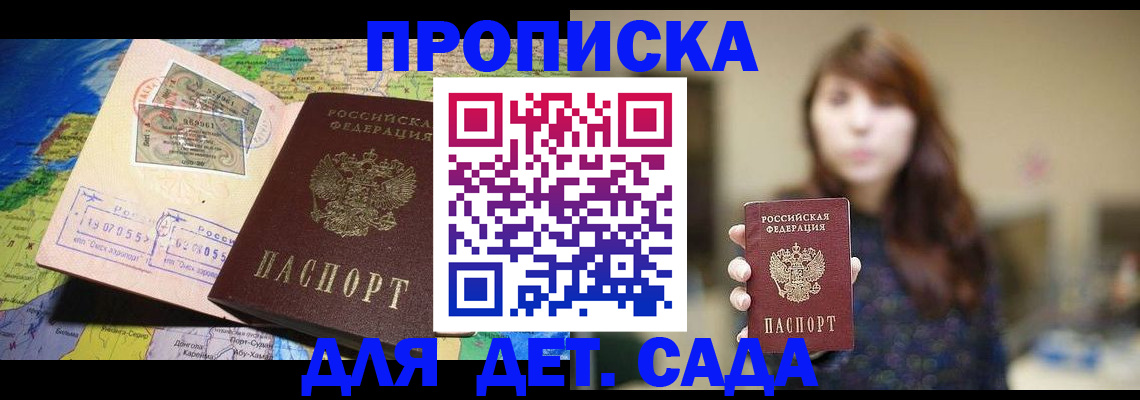 прописка гарантия в Чебоксарах