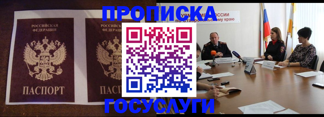 прописка поиск в Чебоксарах