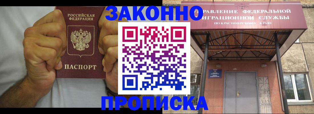 прописка в квартире в Чебоксарах