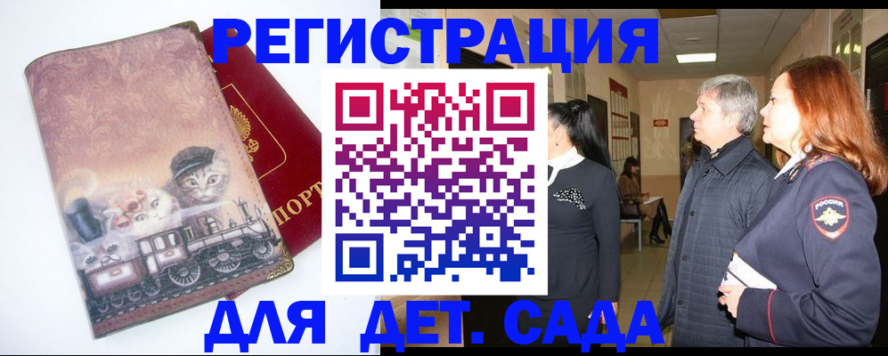 временная регистрация в Чебоксарах