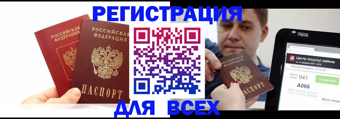 временная регистрация для школы в Чебоксарах