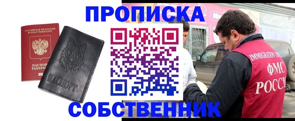 временная регистрация законно в Чебоксарах