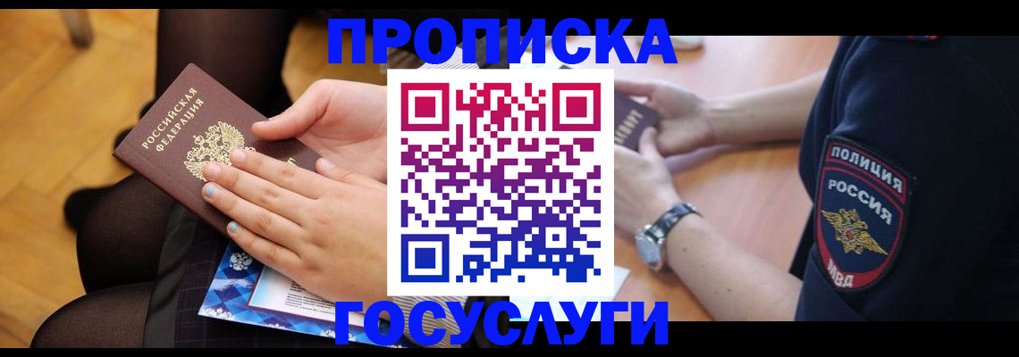 прописка от собственника в Чебоксарах