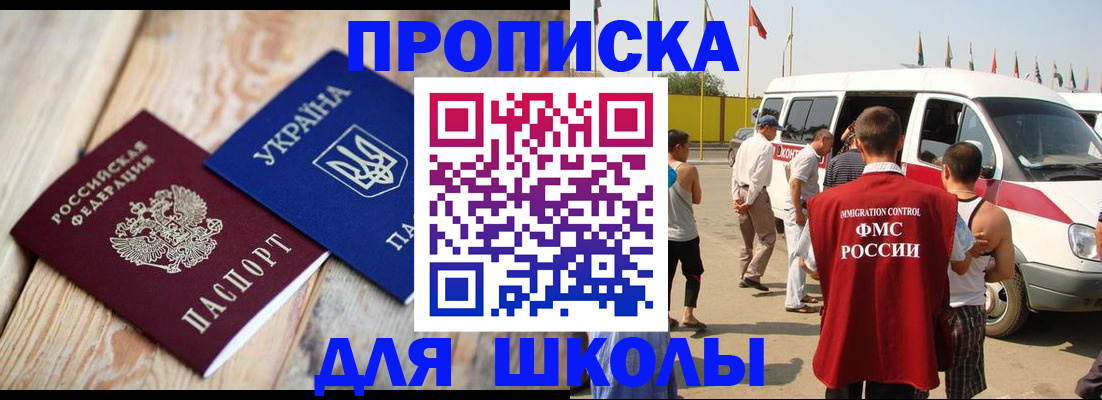 прописка регистрация в Чебоксарах