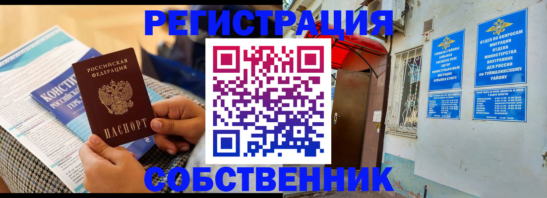 регистрация в Чебоксарах