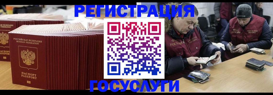 временная регистрация поиск в Чебоксарах