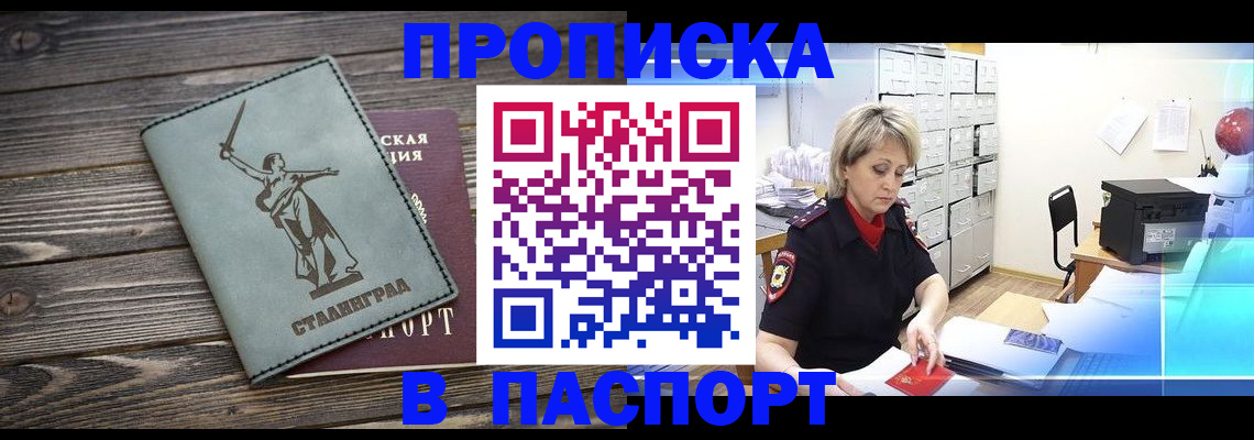 временная регистрация собственник в Чебоксарах