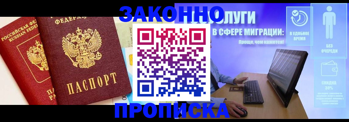прописка для кредита в Чебоксарах